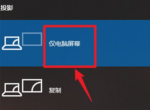 win7怎么打开无线投屏功能 win7投屏到电视机