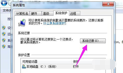 win7怎么恢复出厂设置 电脑如何恢复出厂设置win7