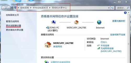 win7无线网络列表显示不出来 win7网络连接图标不见了怎么办
