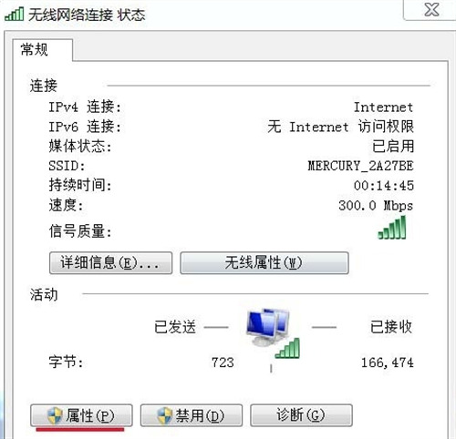 win7无线网络列表显示不出来 win7网络连接图标不见了怎么办