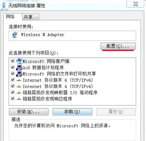 win7无线网络列表显示不出来 win7网络连接图标不见了怎么办