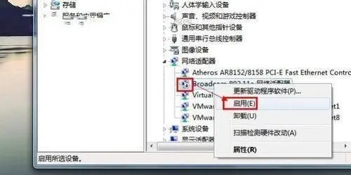 win7无线网络列表显示不出来 win7网络连接图标不见了怎么办