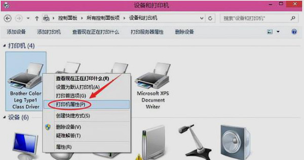 win7打印机共享设置(详细图文步骤) 