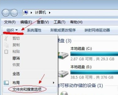 win7隐藏文件夹怎么显示 win7如何显示隐藏文件和文件夹