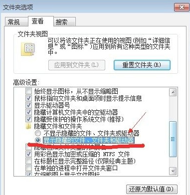 win7隐藏文件夹怎么显示 win7如何显示隐藏文件和文件夹