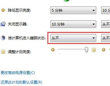 win7怎么设置屏幕不休眠 win7关闭休眠功能