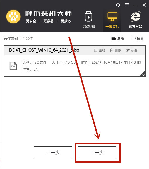 win7怎么升级win10系统版本 win7升级win10教程