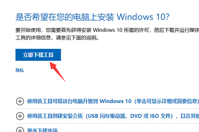 win7怎么升级win10系统版本 win7升级win10教程