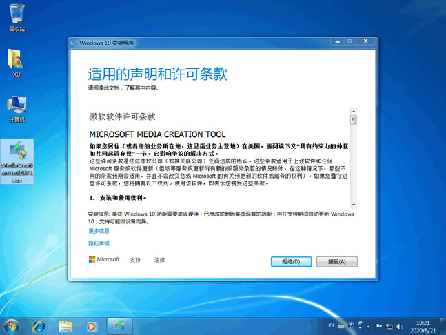 win7怎么升级win10系统版本 win7升级win10教程