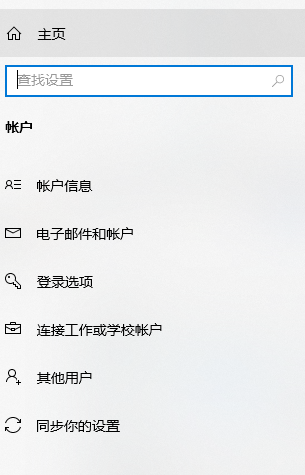 win10怎么设置开机密码 win10开机密码设置步骤分享