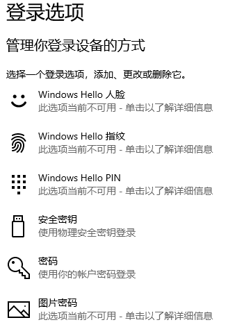 win10怎么设置开机密码 win10开机密码设置步骤分享