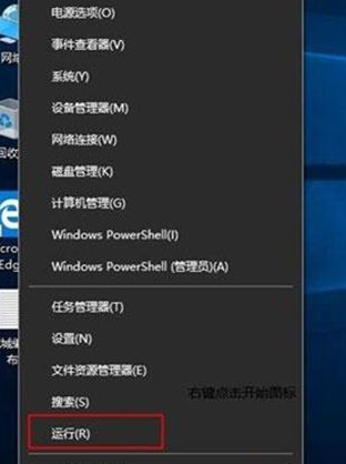 win10运行在哪里 win10运行窗口怎么打开