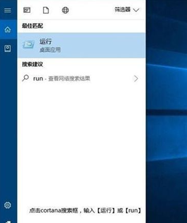 win10运行在哪里 win10运行窗口怎么打开