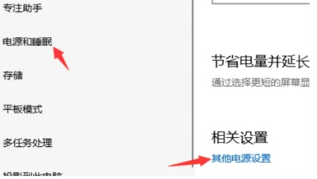 win10睡眠黑屏假死怎么办 win10待机黑屏无法唤醒的解决办法