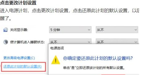 win10睡眠黑屏假死怎么办 win10待机黑屏无法唤醒的解决办法