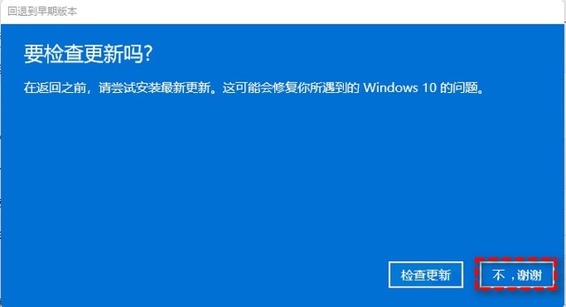 win11怎么退回win10 win11可以降到win10吗