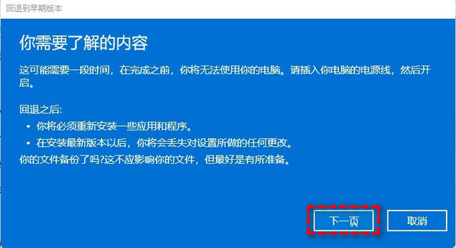 win11怎么退回win10 win11可以降到win10吗