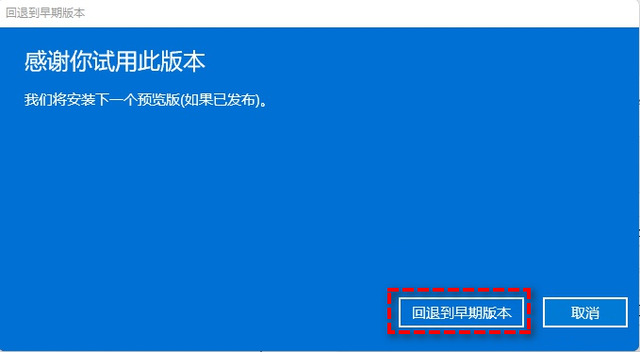 win11怎么退回win10 win11可以降到win10吗