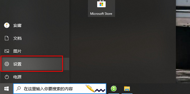 win10一按w键就弹出手写笔怎么关 win10按字母键弹出各种窗口解决方法介绍
