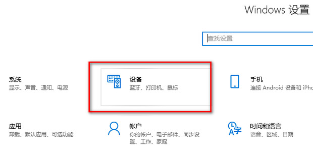 win10一按w键就弹出手写笔怎么关 win10按字母键弹出各种窗口解决方法介绍