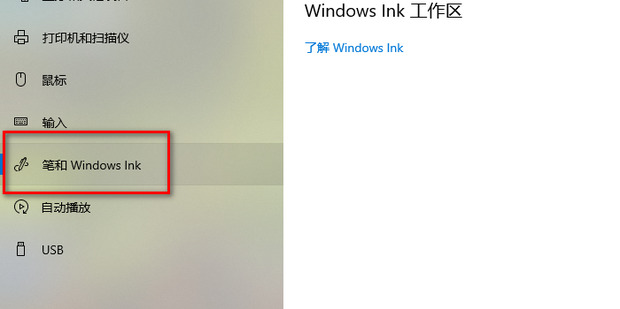 win10一按w键就弹出手写笔怎么关 win10按字母键弹出各种窗口解决方法介绍