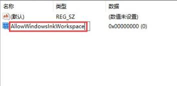 win10一按w键就弹出手写笔怎么关 win10按字母键弹出各种窗口解决方法介绍