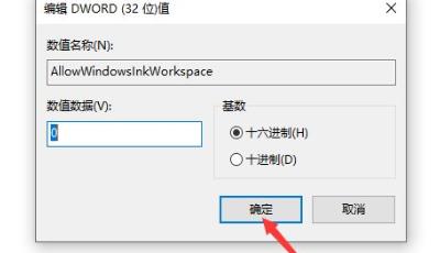 win10一按w键就弹出手写笔怎么关 win10按字母键弹出各种窗口解决方法介绍