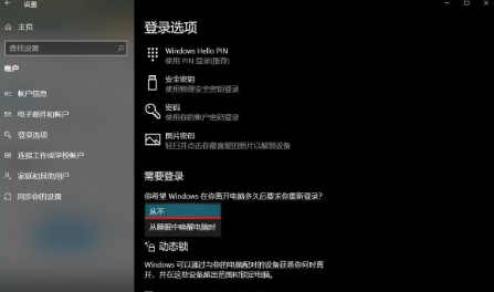 win10锁屏密码怎么设置 win10锁屏密码怎么取消