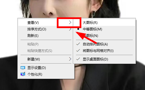 win10图标大小怎么设置 WIN10桌面图标大小设置方法分享