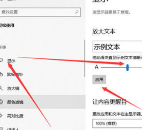 win10字体大小怎么调 Win10调整字体大小的方法分享