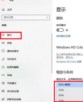 win10字体大小怎么调 Win10调整字体大小的方法分享