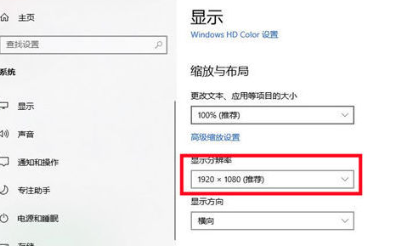 win10字体大小怎么调 Win10调整字体大小的方法分享