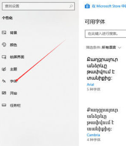 win10字体大小怎么调 Win10调整字体大小的方法分享