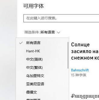 win10字体大小怎么调 Win10调整字体大小的方法分享
