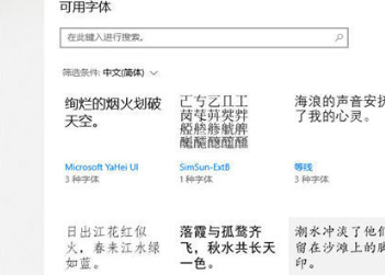 win10字体大小怎么调 Win10调整字体大小的方法分享