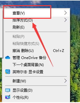 win10桌面图标怎么随意摆放 win10自定义桌面图标的方法分享