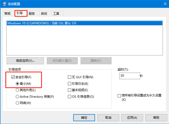 win10按f8无法进入安全模式如何解决 win10按f8进不了高级选项怎么办