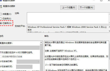 win10自动更新怎么关闭 win10永久关闭自动更新的方法分享