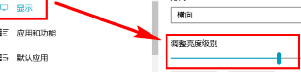 win10怎么调节屏幕亮度 win10亮度调节在哪里