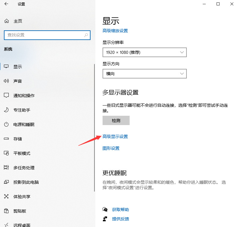 win10怎么调节屏幕亮度 win10亮度调节在哪里