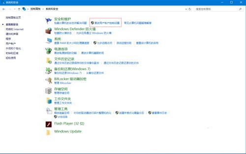 win10用户账户控制怎么取消 win10系统弹出用户账户控制
