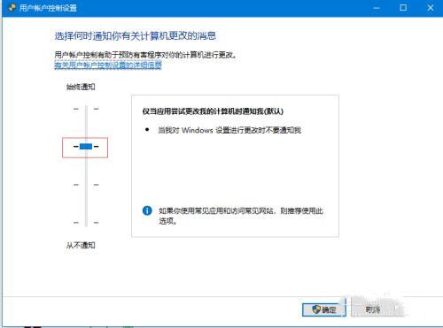 win10用户账户控制怎么取消 win10系统弹出用户账户控制