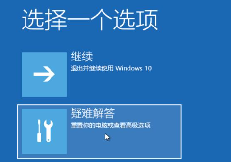 win10强制进入恢复模式怎么操作 win10崩溃如何进入恢复模式