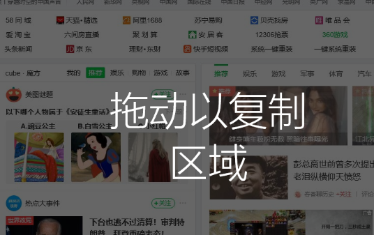 win10怎么滚动截长图_win10截图保存在哪