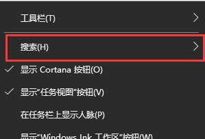 win10左下角搜索怎么关闭 win10关闭任务栏搜索框的方法分享