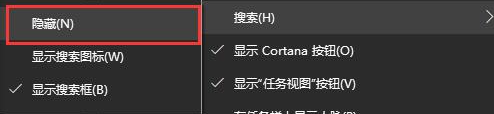win10左下角搜索怎么关闭 win10关闭任务栏搜索框的方法分享