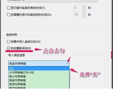 win10点关机后马上又开机原因什么 win10电脑关机后自动重启怎么解决