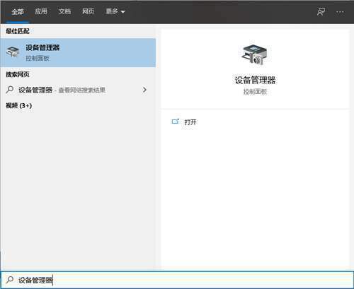 win10点关机后马上又开机原因什么 win10电脑关机后自动重启怎么解决