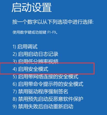 win10开机按什么进入安全模式 win10无法进入安全模式怎么解决式