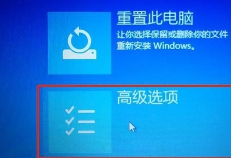 win10开机按什么进入安全模式 win10无法进入安全模式怎么解决式